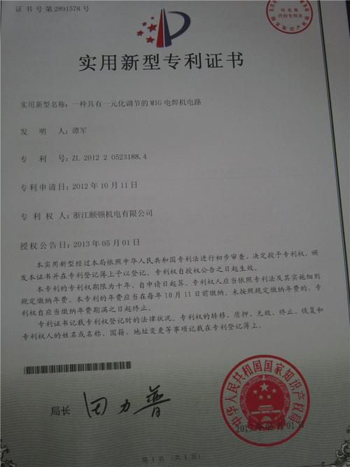 颐顿机电